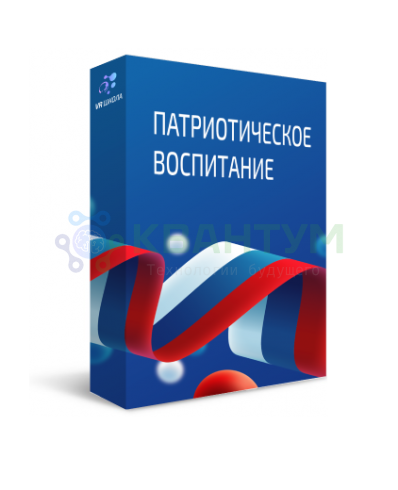 VR-школа. Сценарии по ОБЖ, биологии, химии, физике (Пакет стандарт)